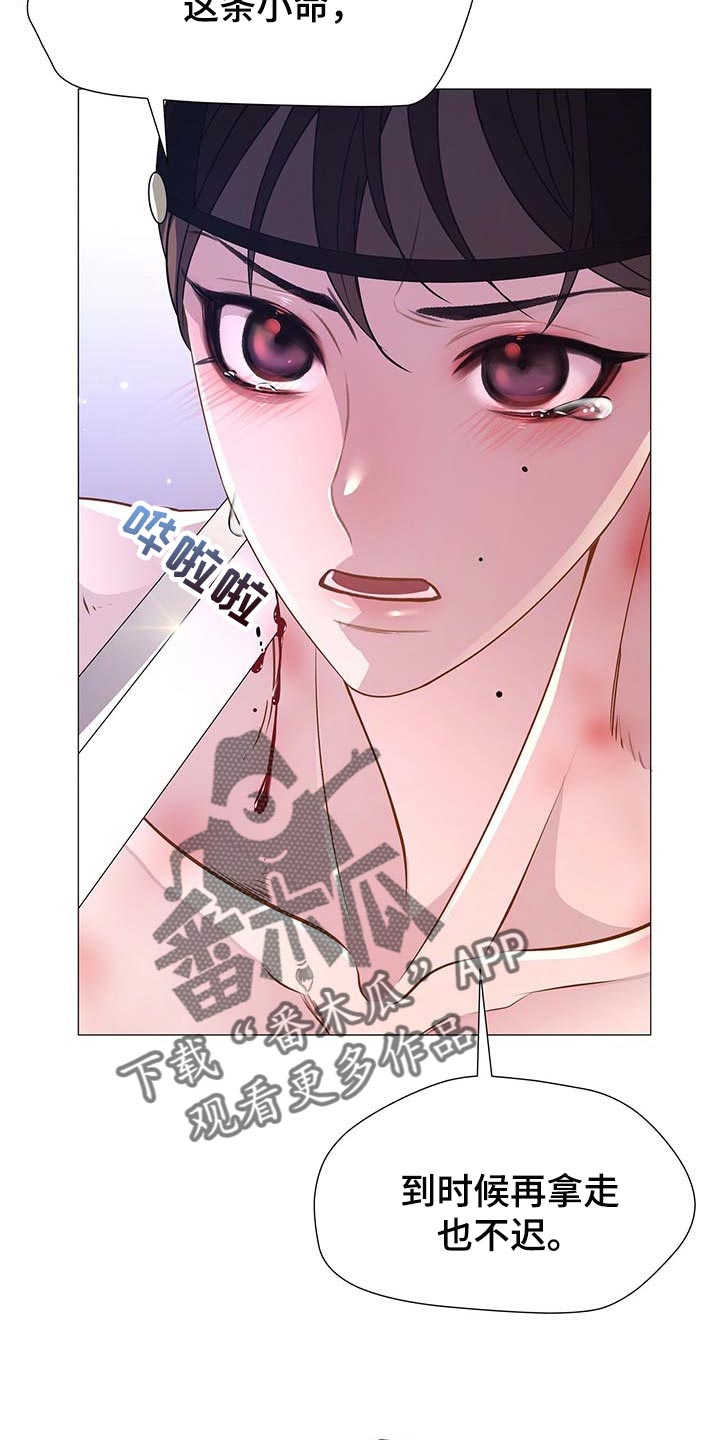 夜烟起第30话图