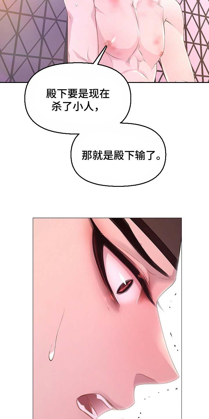 夜烟起第30话图