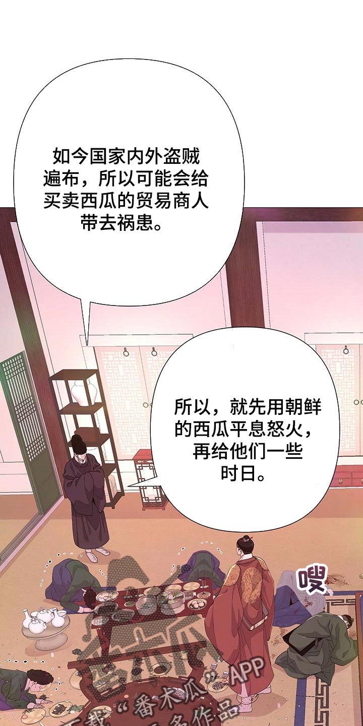 夜烟起第32话图