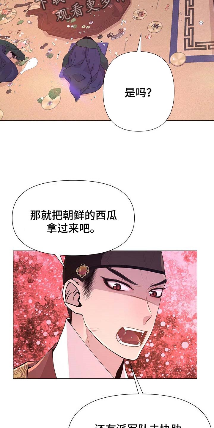 夜烟起第32话图