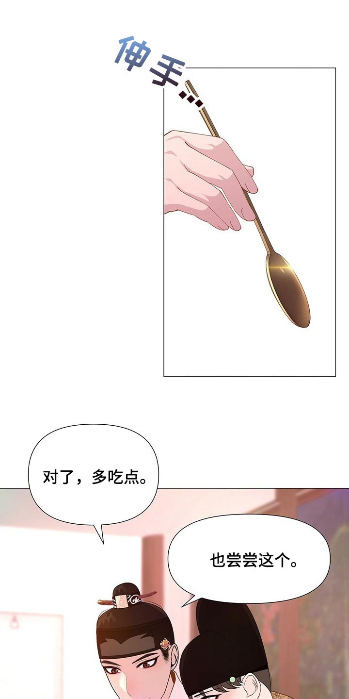 夜烟起第33话图