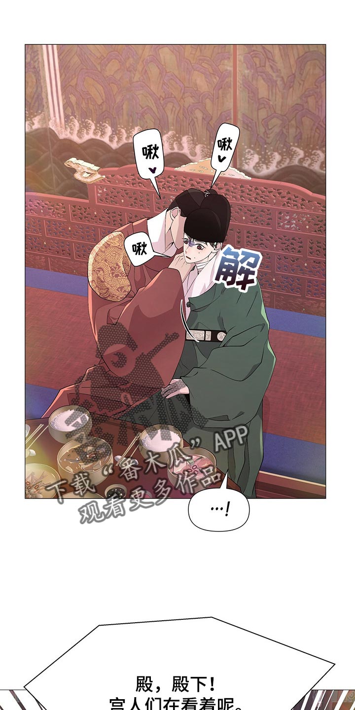 夜烟起第34话图