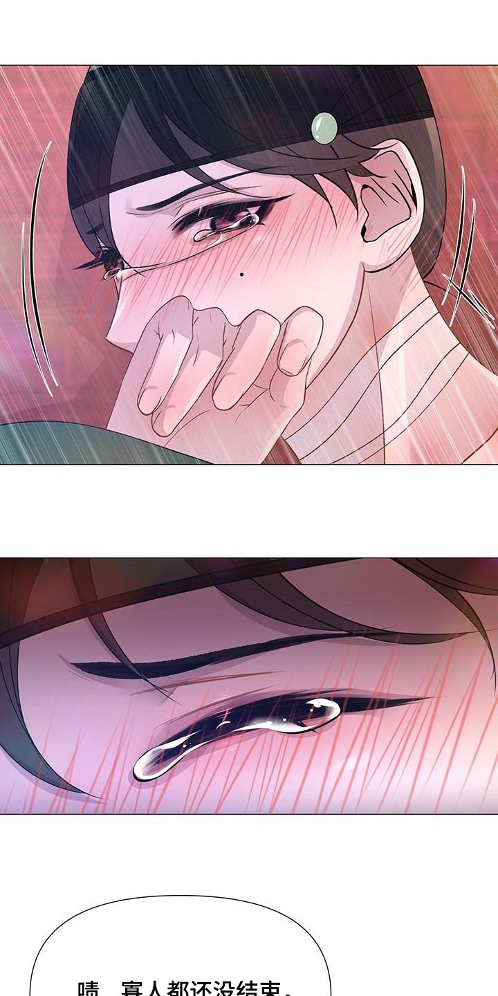 夜烟起第35话图