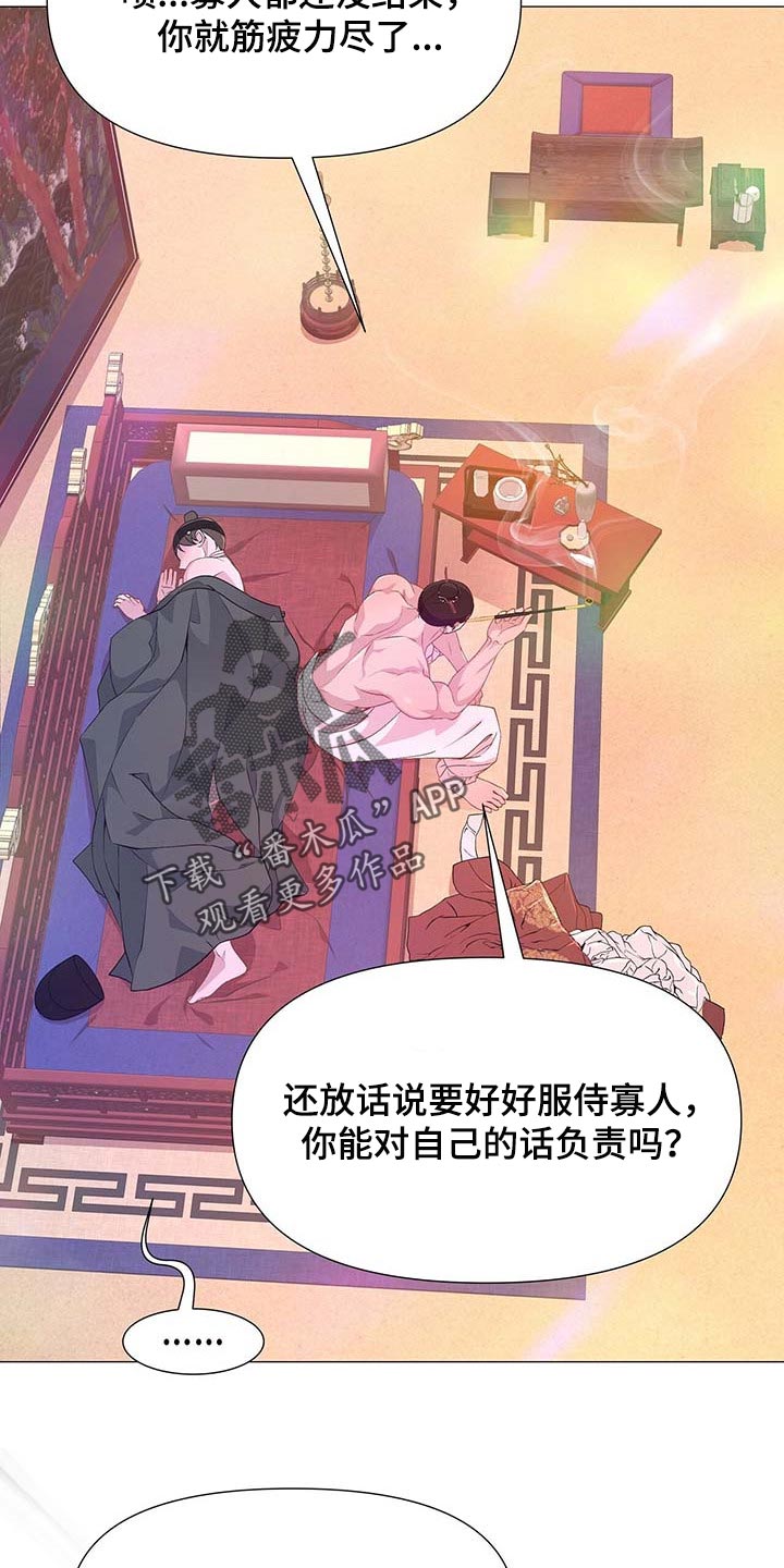 夜烟起第35话图