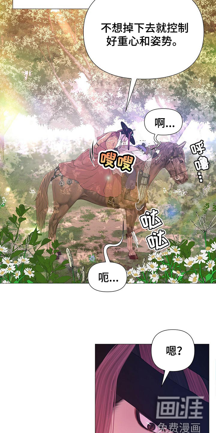 夜烟起第37话图