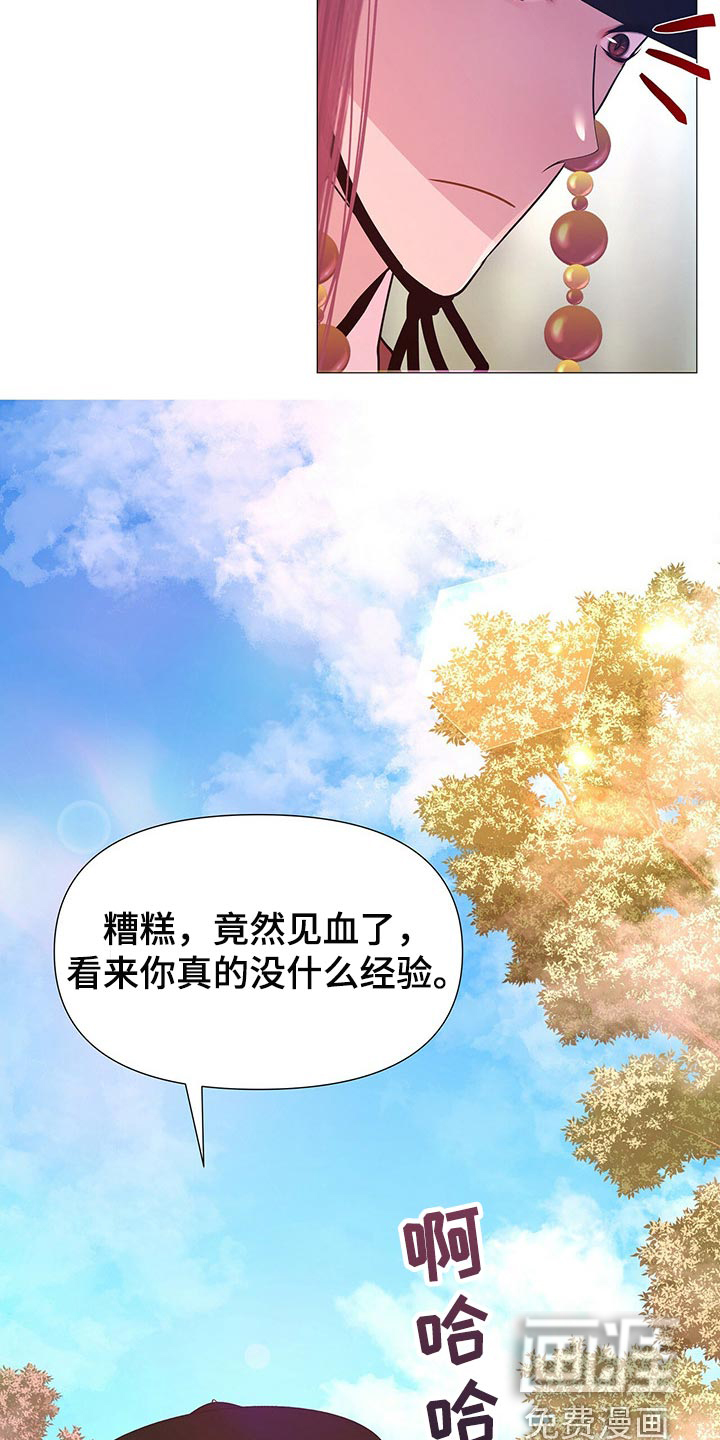 夜烟起第37话图