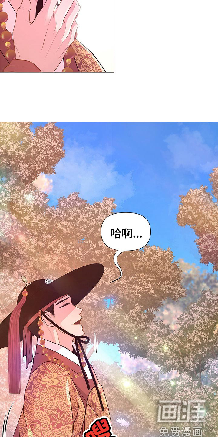 夜烟起第37话图