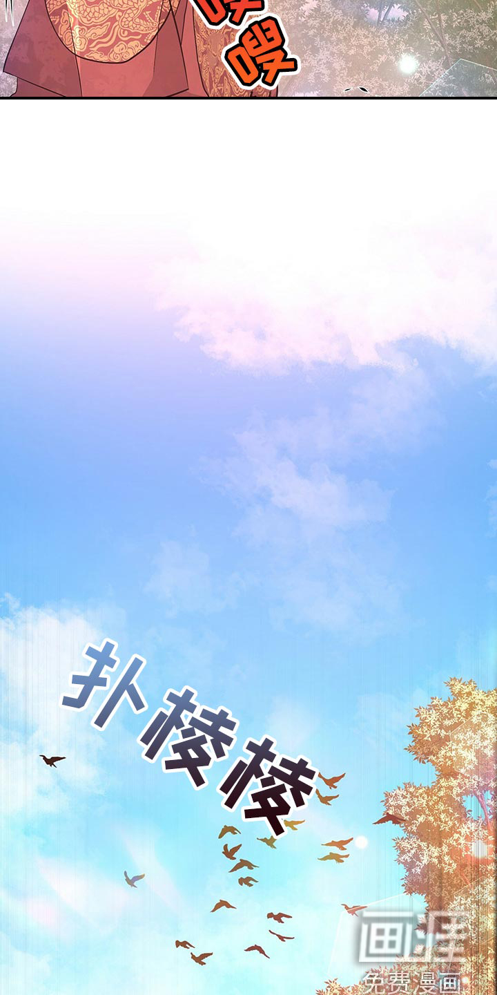 夜烟起第37话图