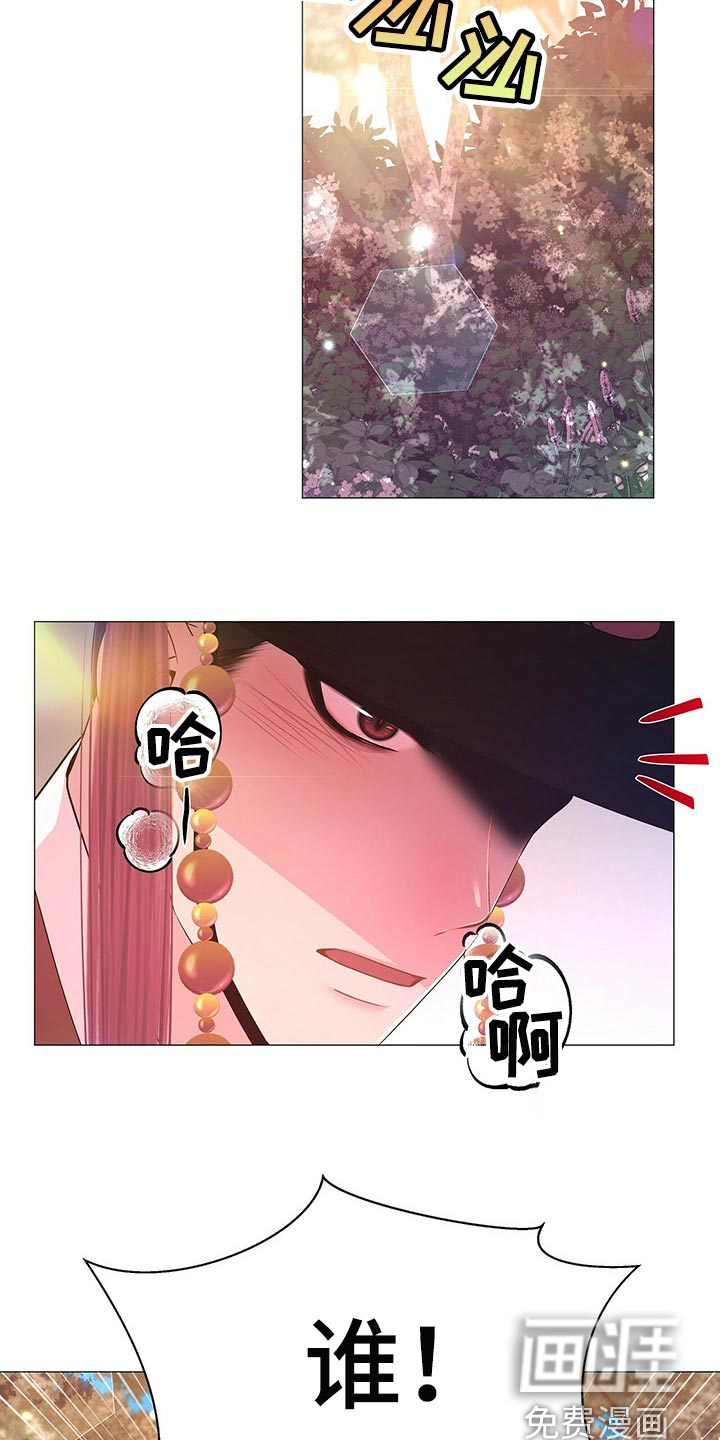 夜烟起第37话图