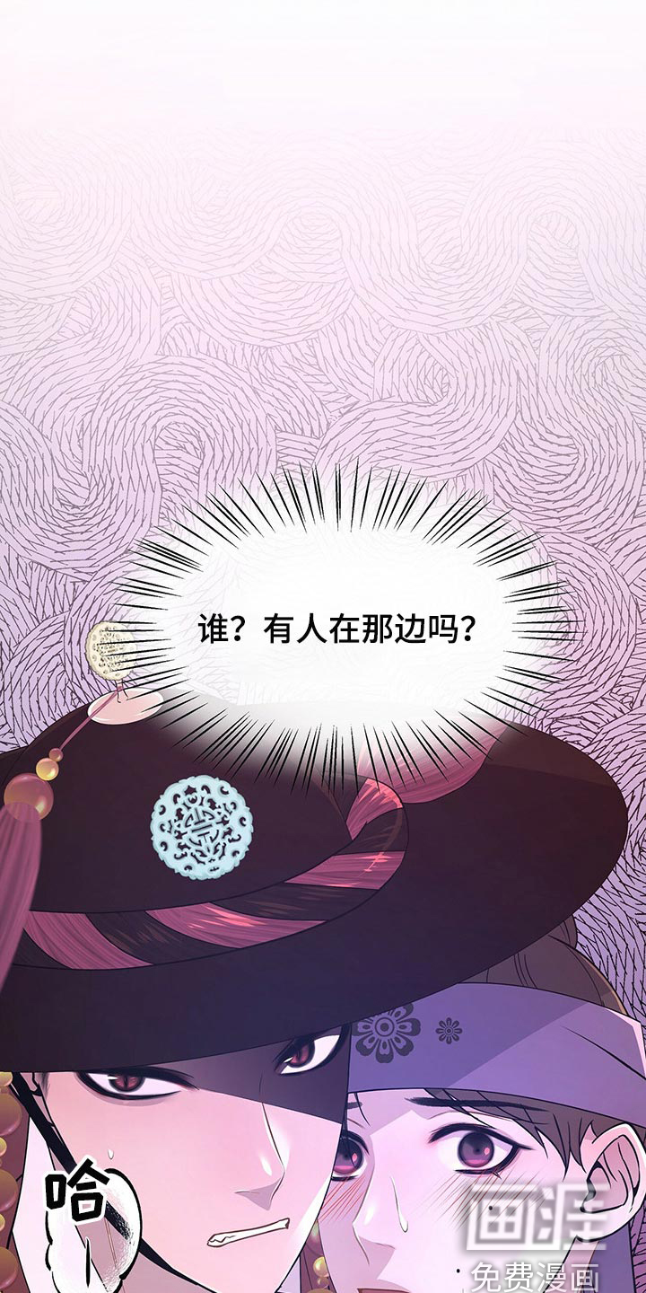 夜烟起第37话图