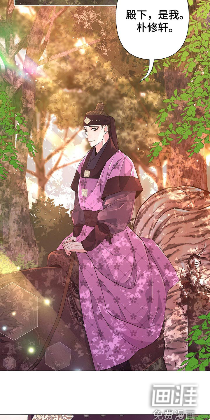 夜烟起第37话图