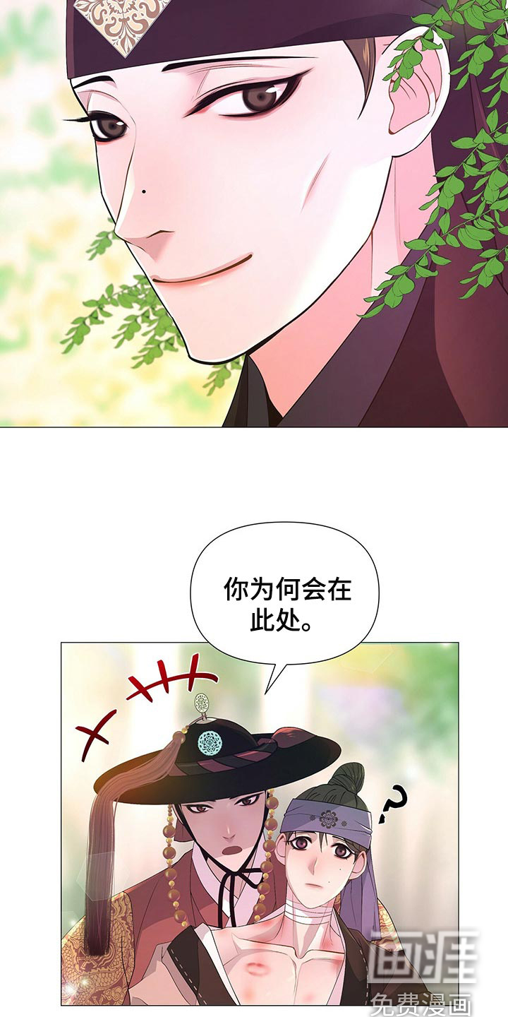 夜烟起第37话图