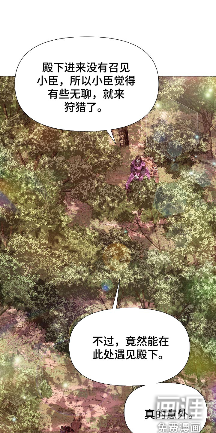 夜烟起第37话图