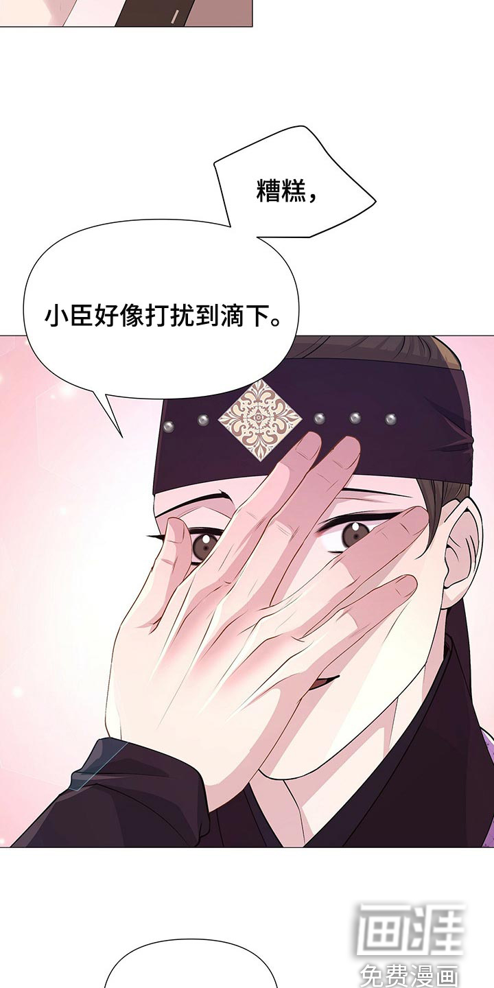 夜烟起第37话图