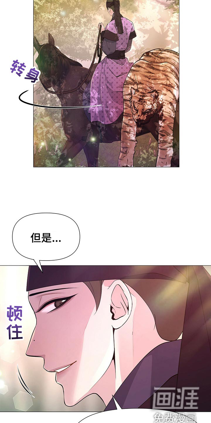 夜烟起第37话图