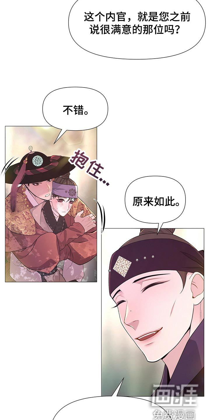 夜烟起第37话图