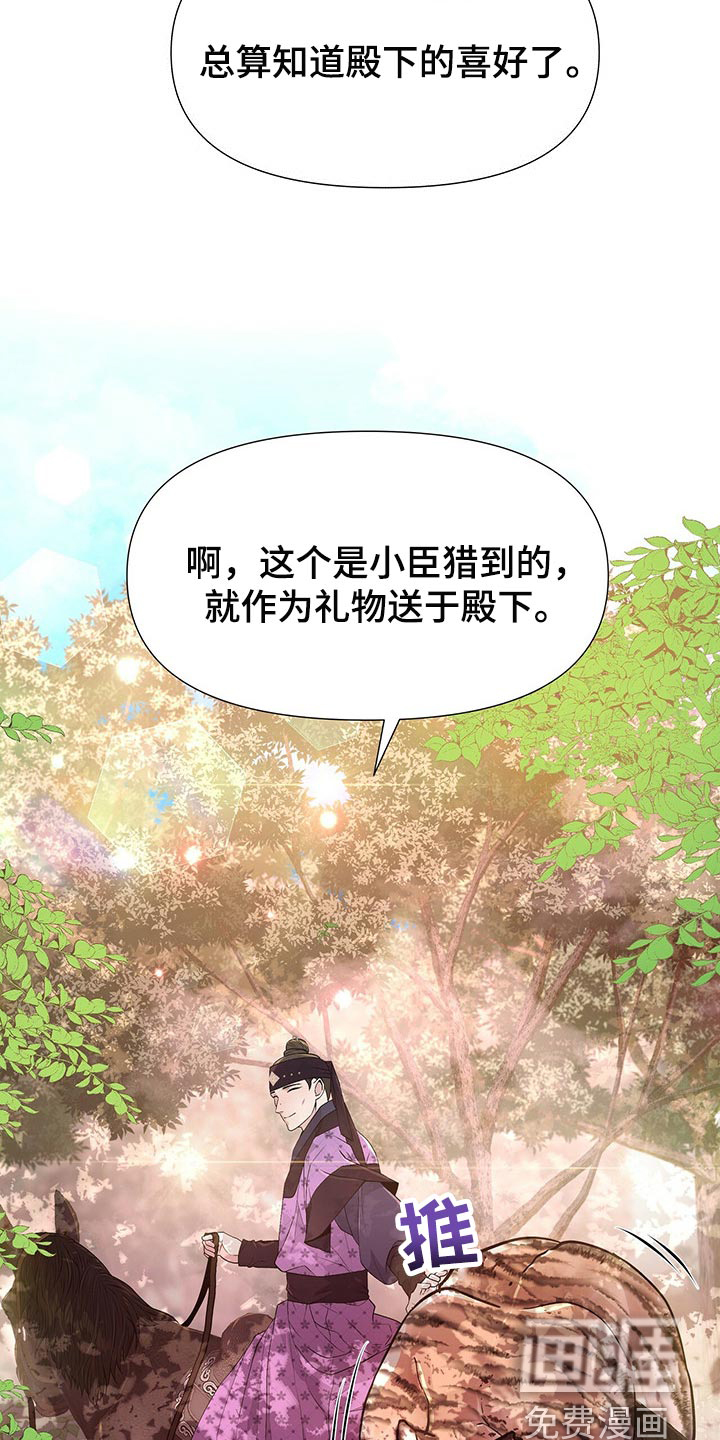 夜烟起第37话图