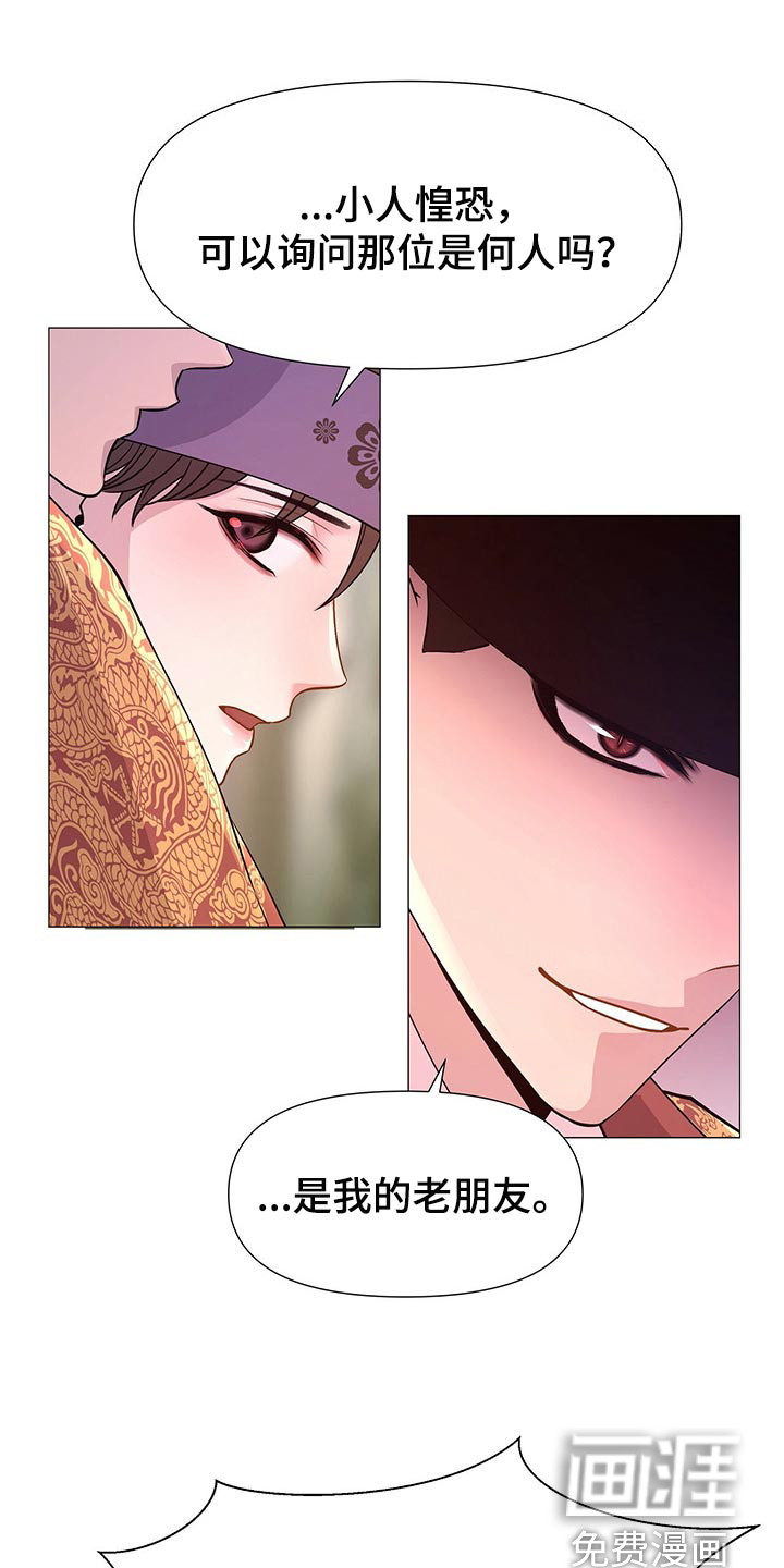 夜烟起第38话图