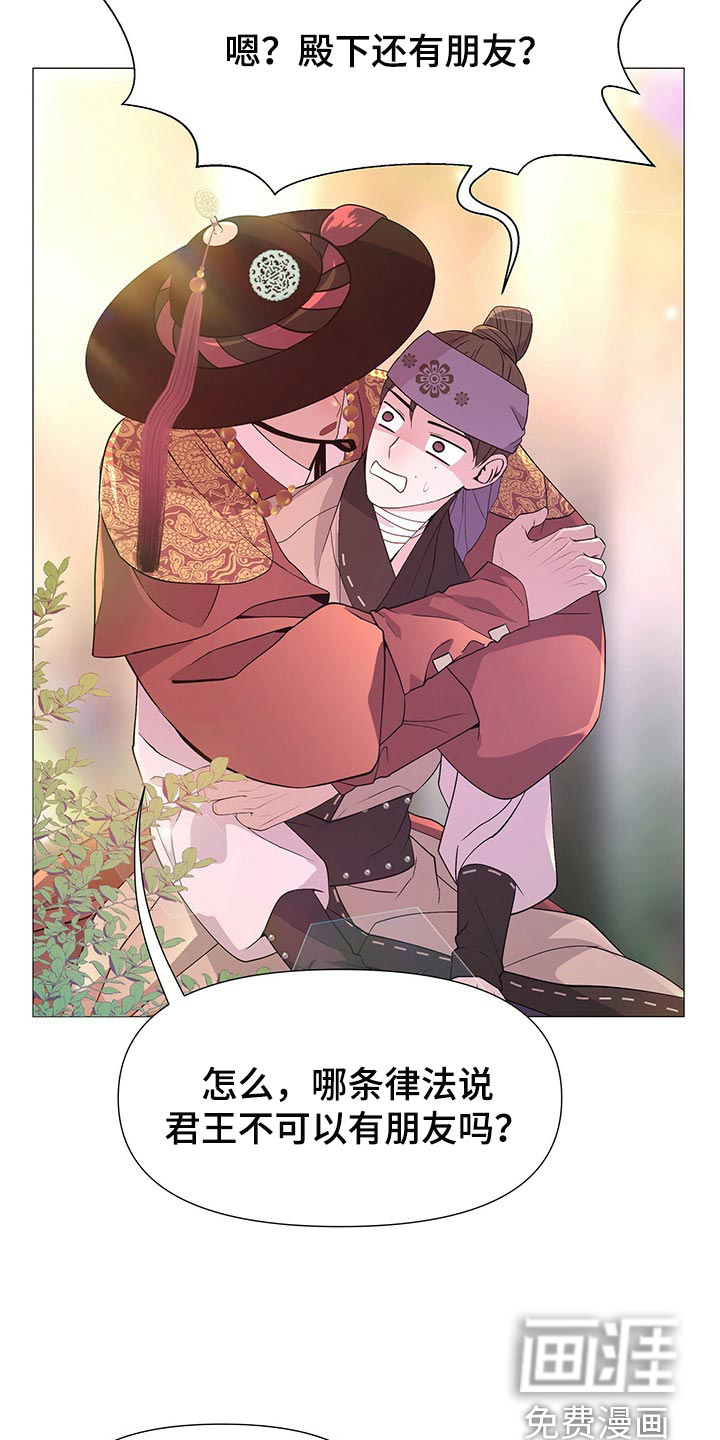 夜烟起第38话图