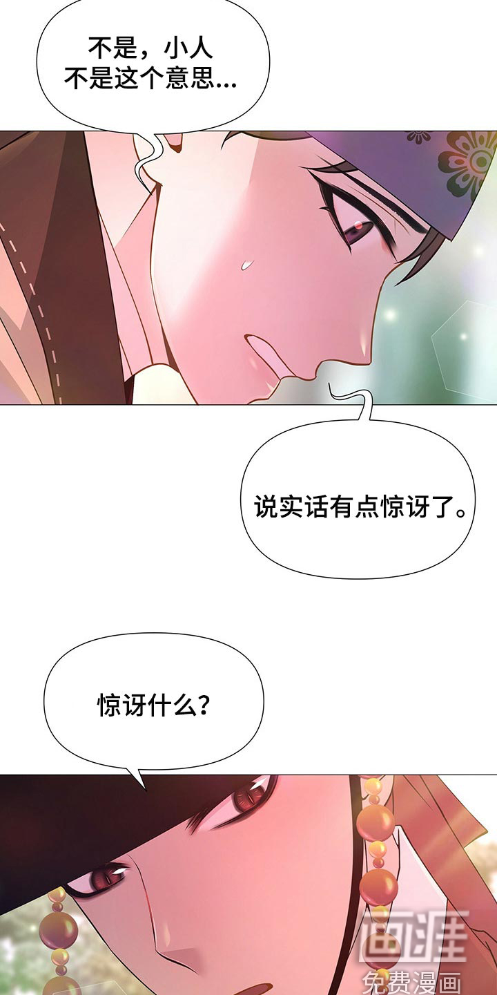 夜烟起第38话图