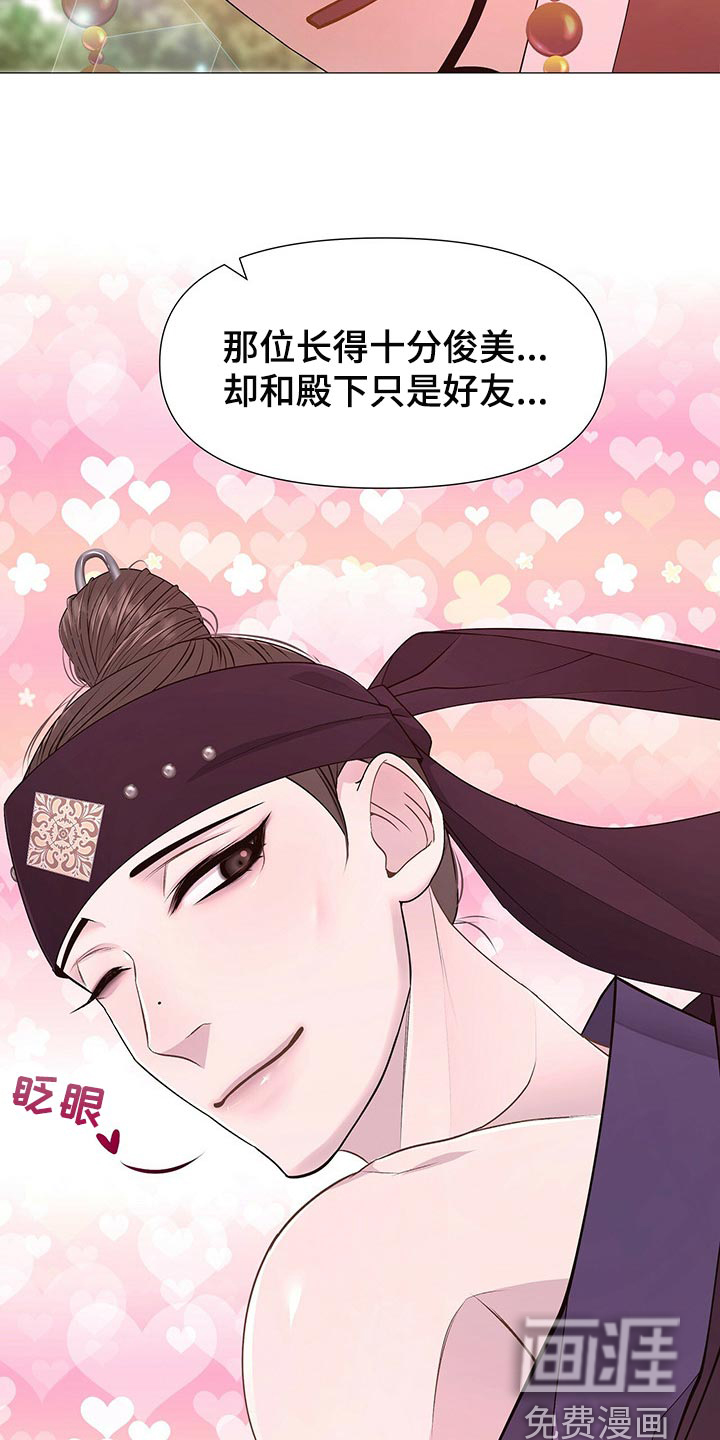 夜烟起第38话图