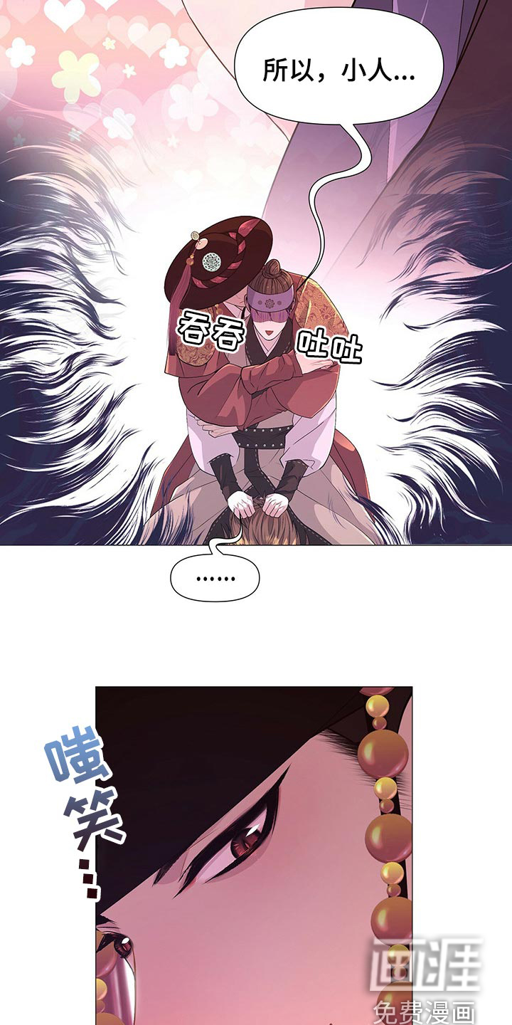 夜烟起第38话图