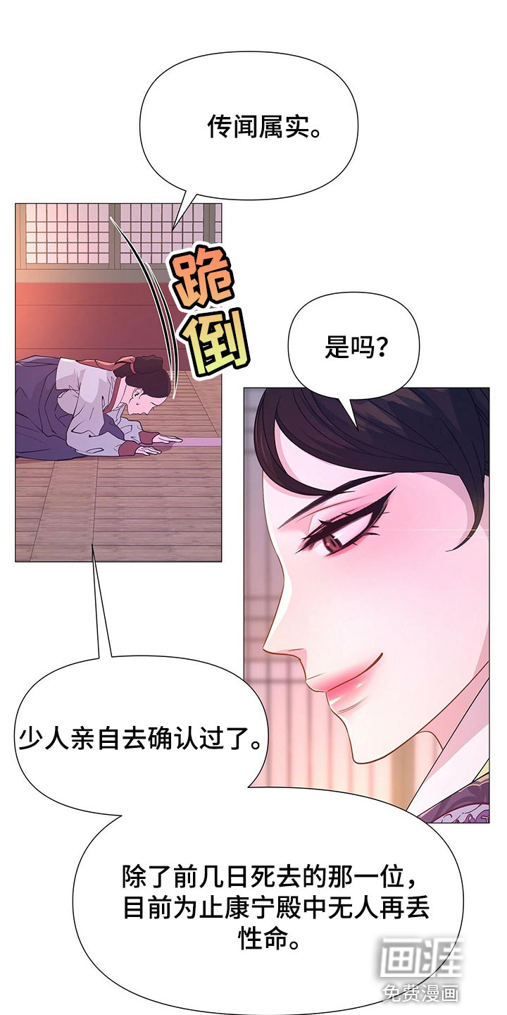 夜烟起第40话图