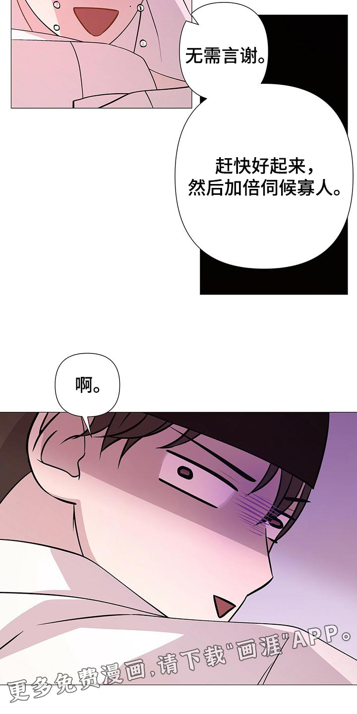 夜烟起第40话图
