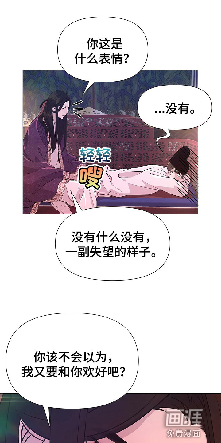 夜烟起第41话图