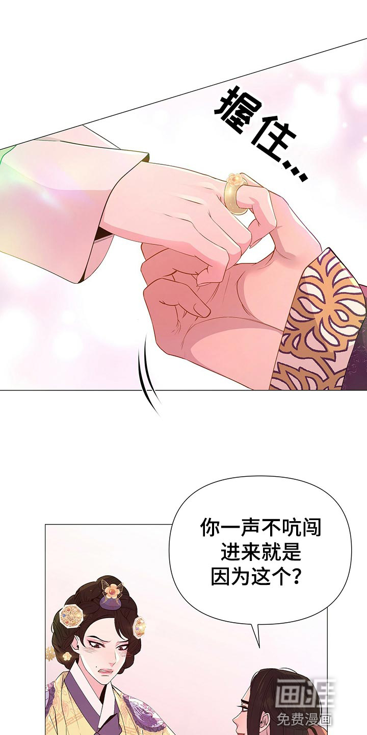 夜烟起第42话图