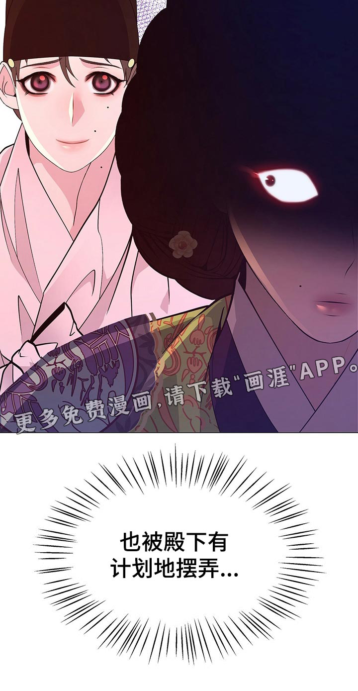 夜烟起第42话图