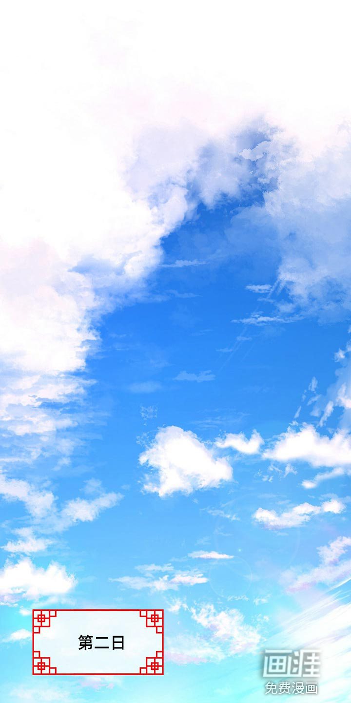 夜烟起第43话图