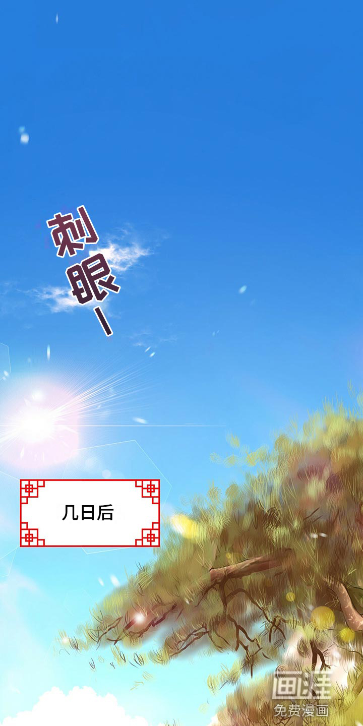 夜烟起第45话图