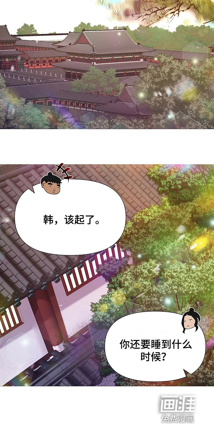 夜烟起第45话图