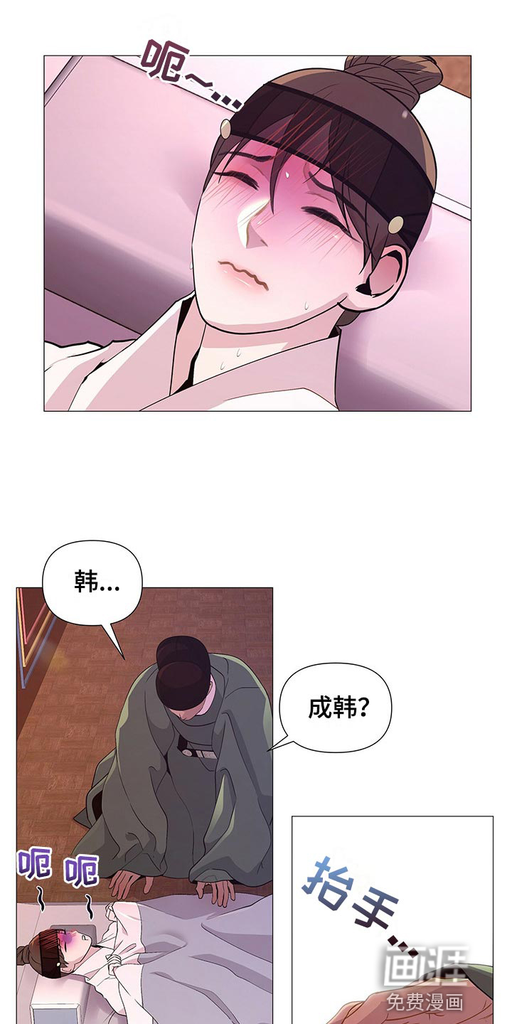 夜烟起第45话图