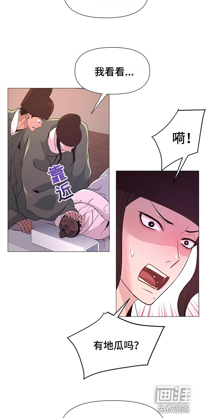 夜烟起第45话图