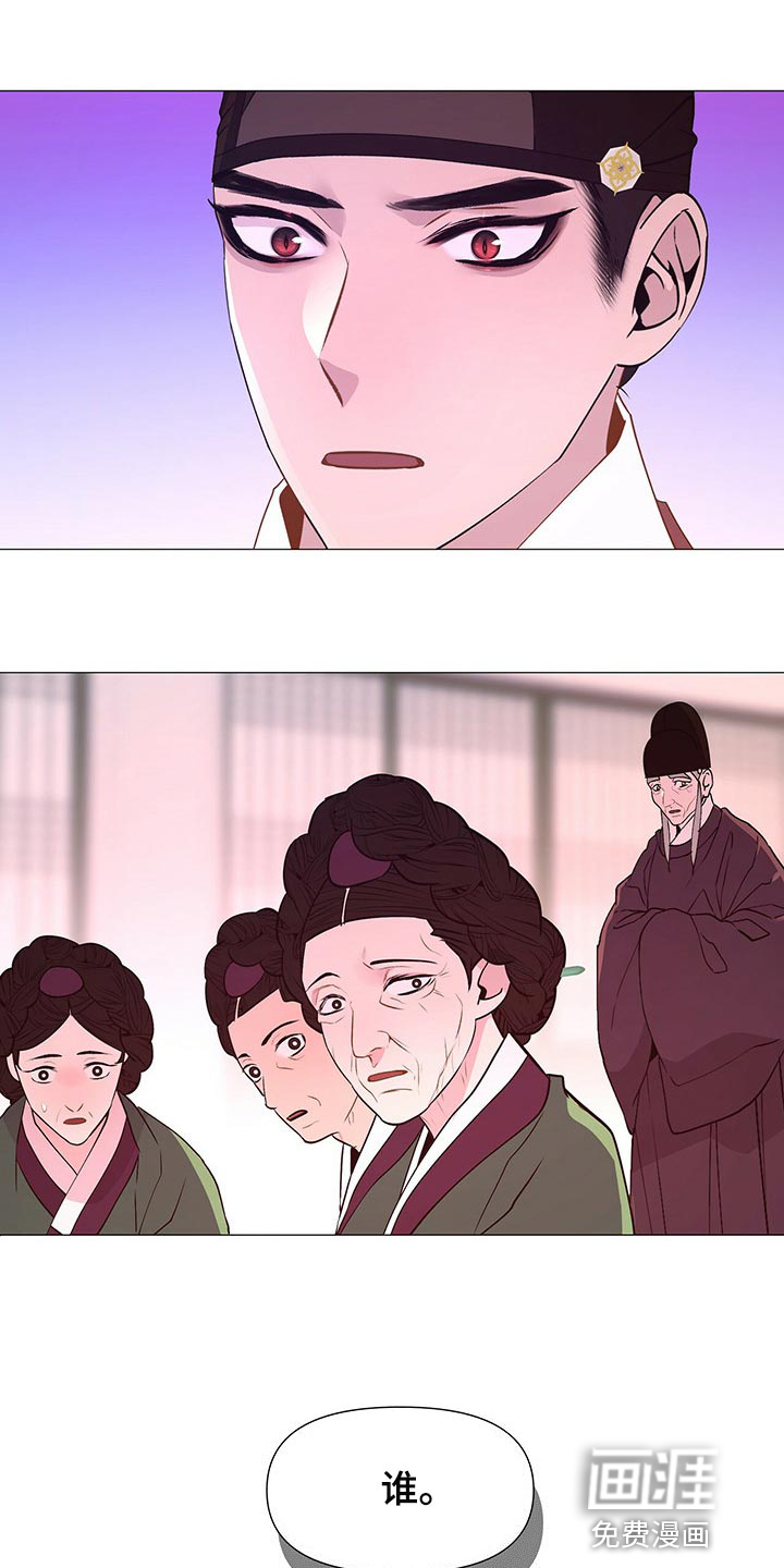 夜烟起第46话图