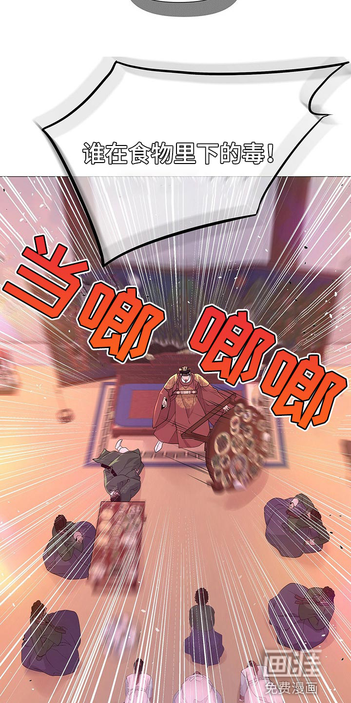 夜烟起第46话图