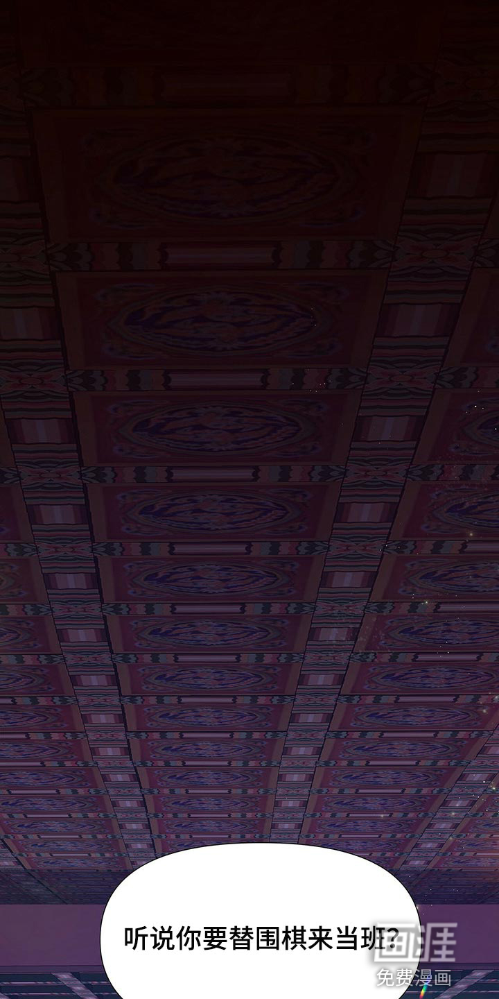 夜烟起第47话图