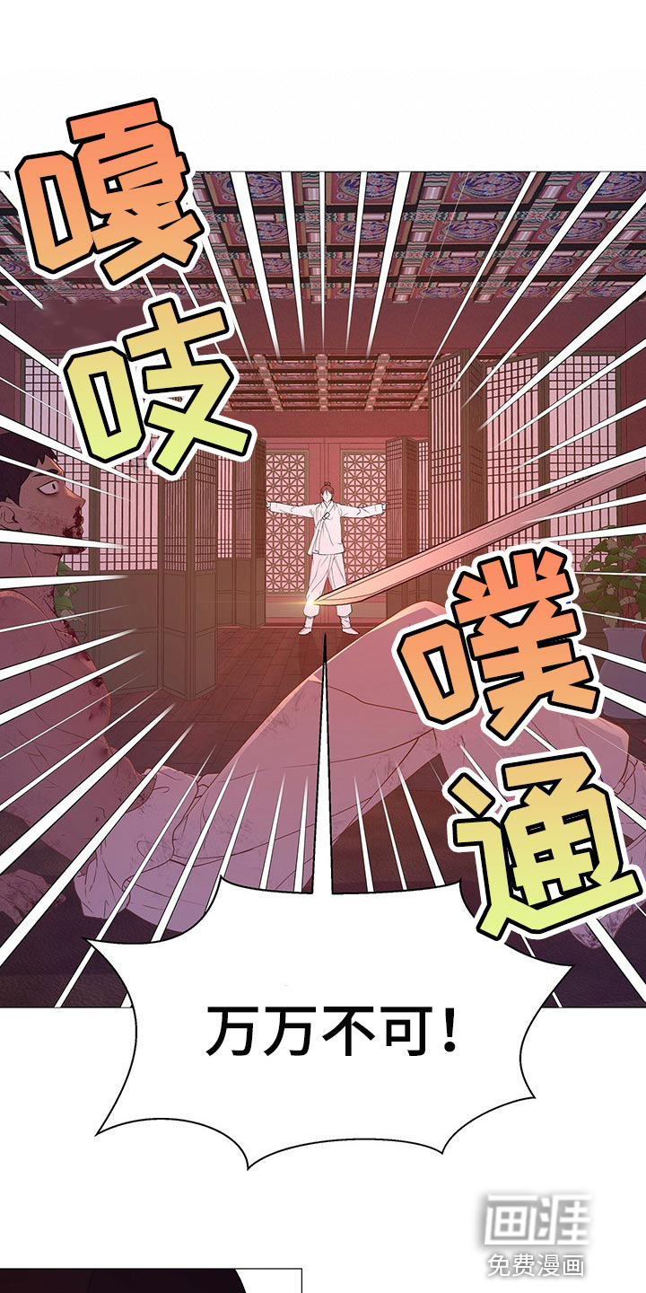 夜烟起第48话图