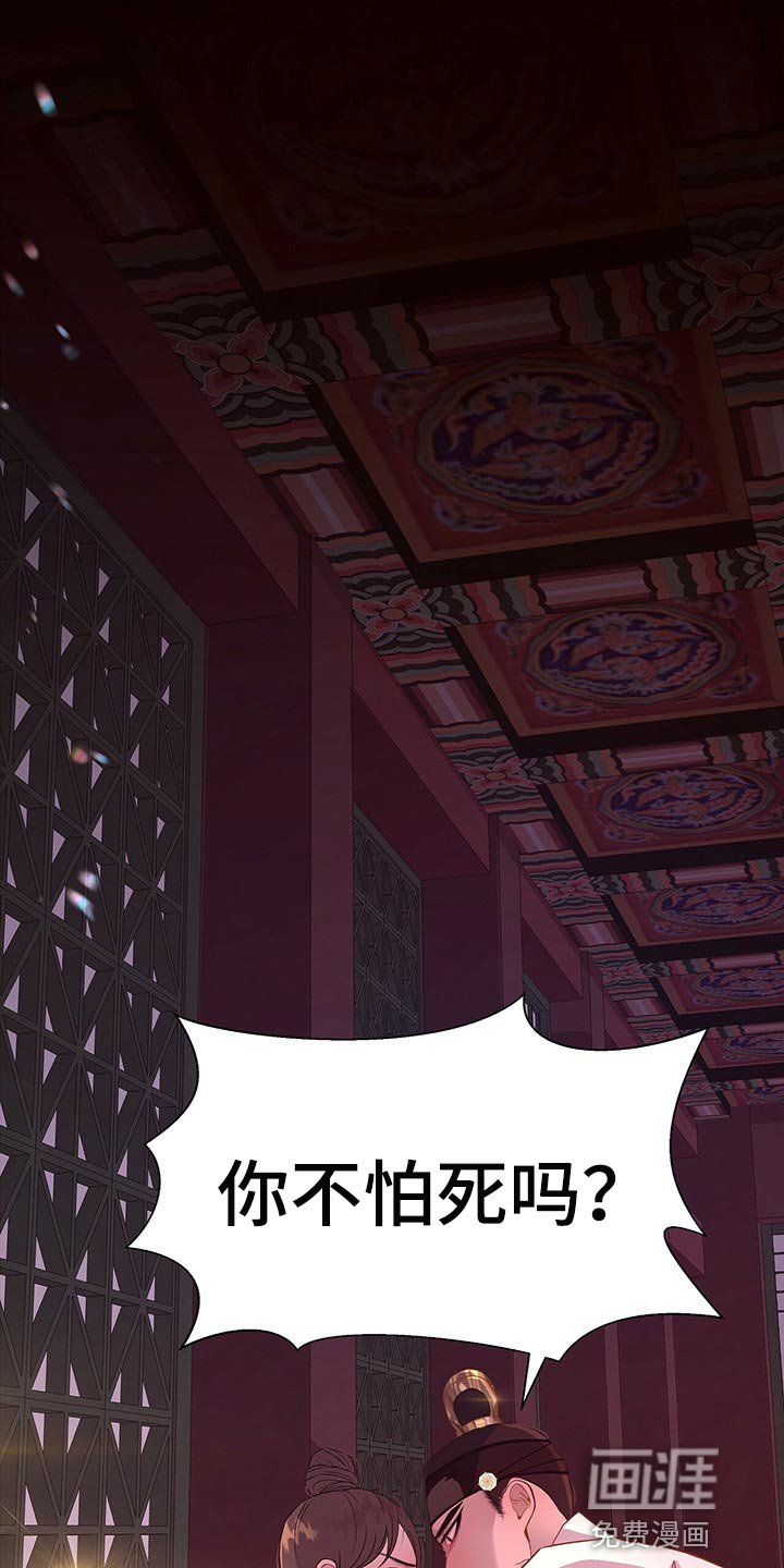 夜烟起第49话图