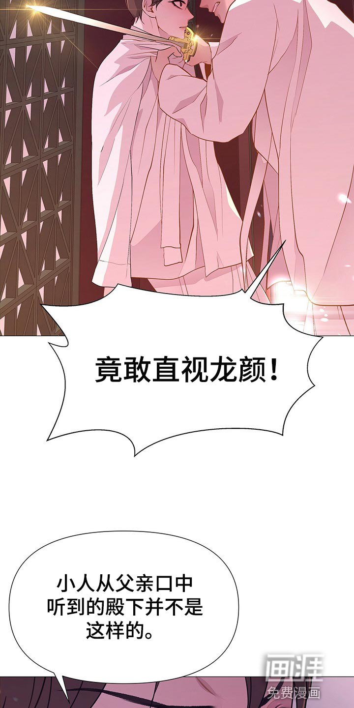 夜烟起第49话图