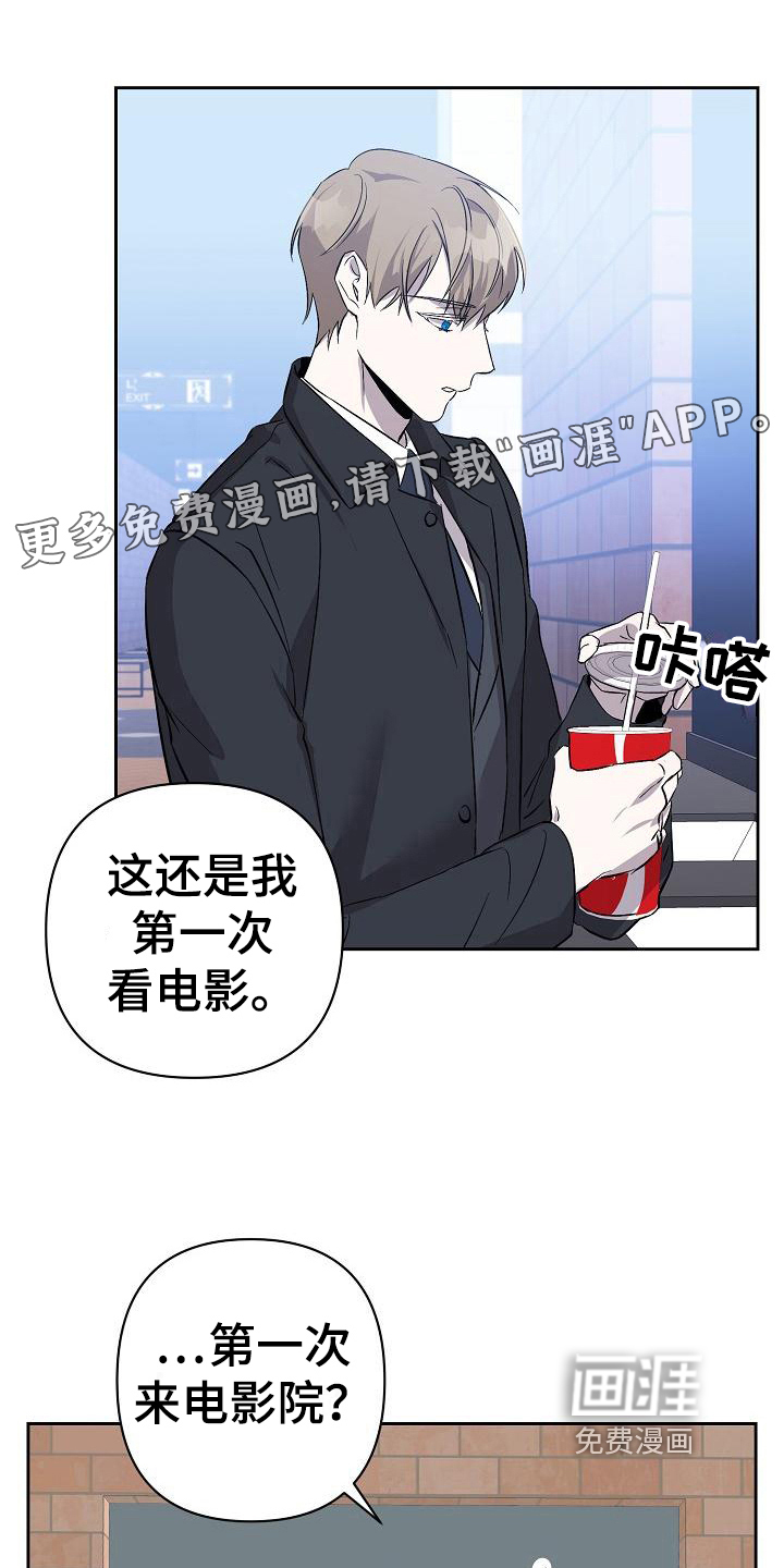 永夜无眠第10话图