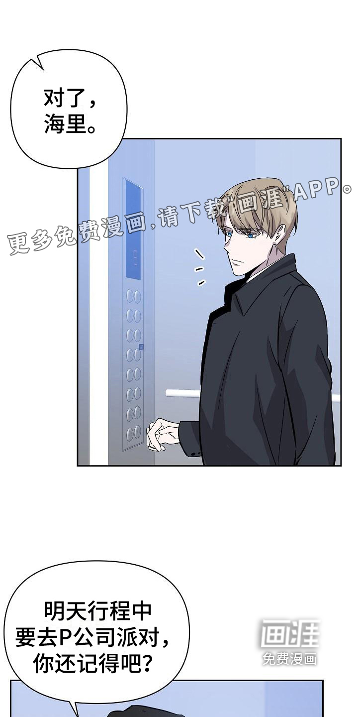 永夜无眠第11话图