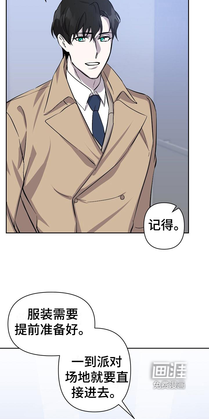 永夜无眠第11话图