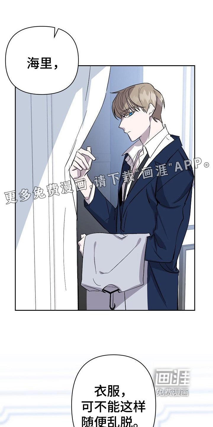 永夜无眠第13话图