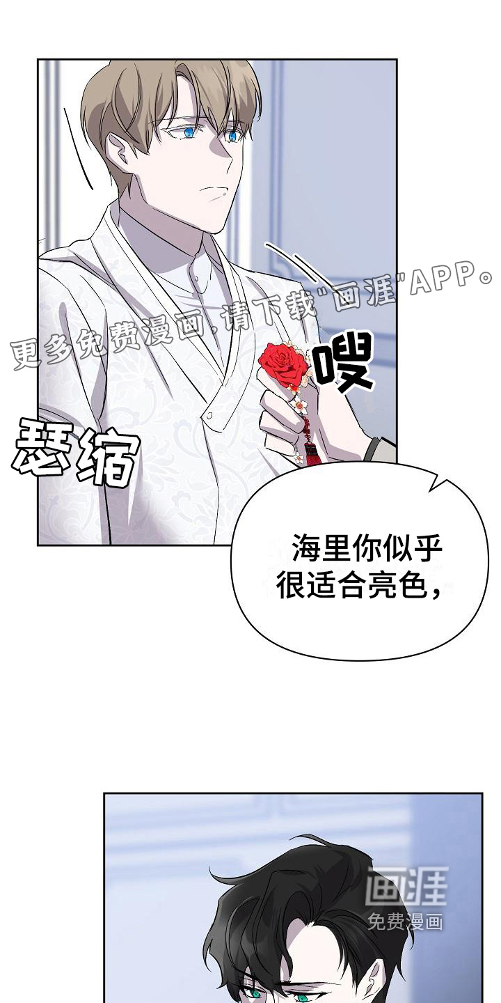 永夜无眠第14话图