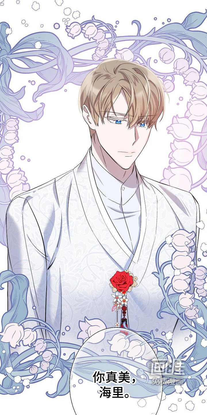 永夜无眠第14话图