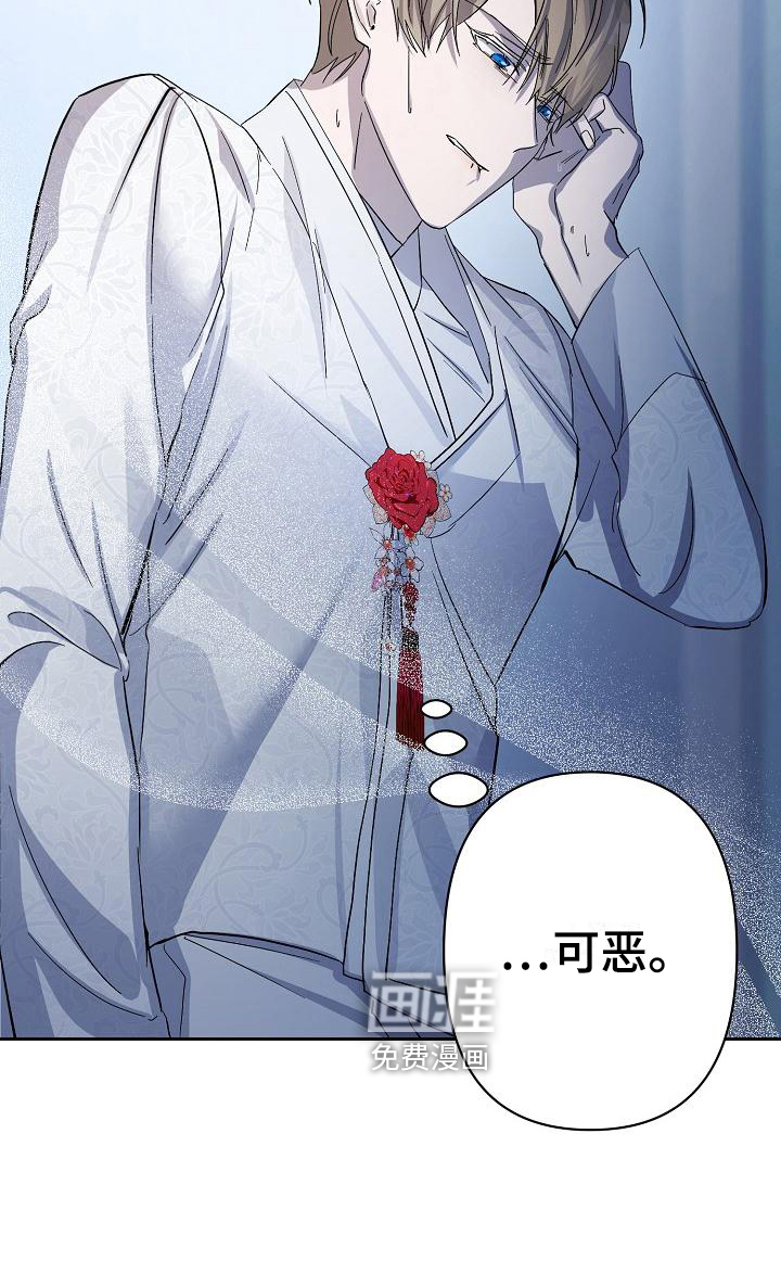 永夜无眠第14话图