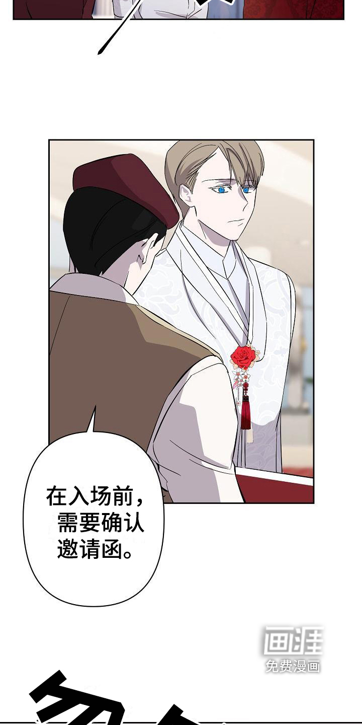 永夜无眠第16话图